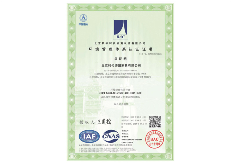 ISO9001质量管理体系认证证书